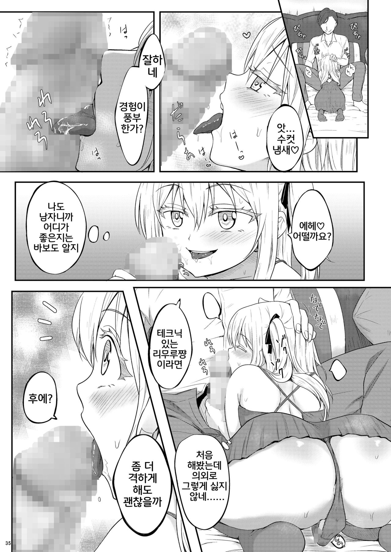 Ecchi Na Rimuru Sama No Matome Page Comic Porn Xxx