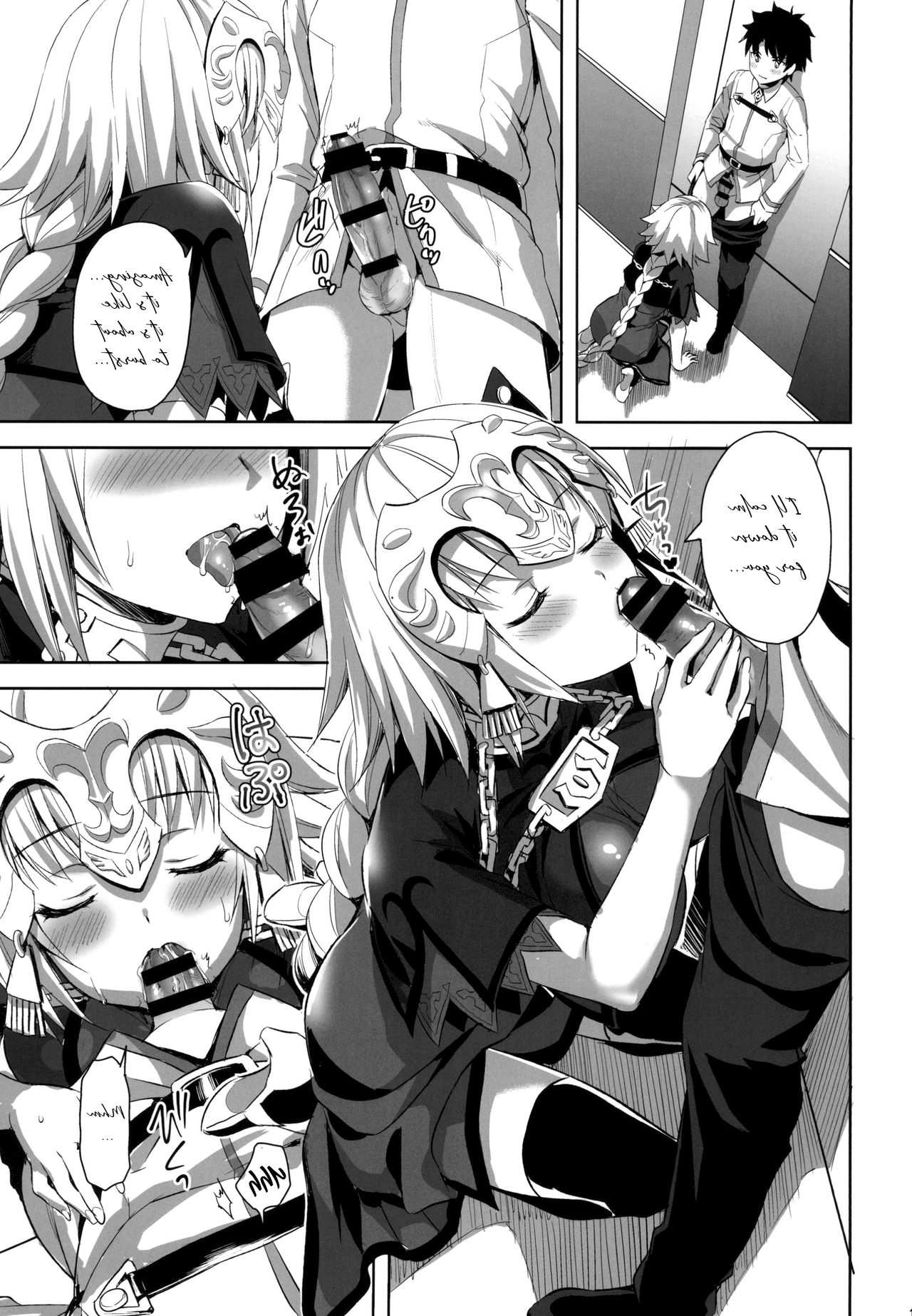 Seijo no Koibito page 11 full