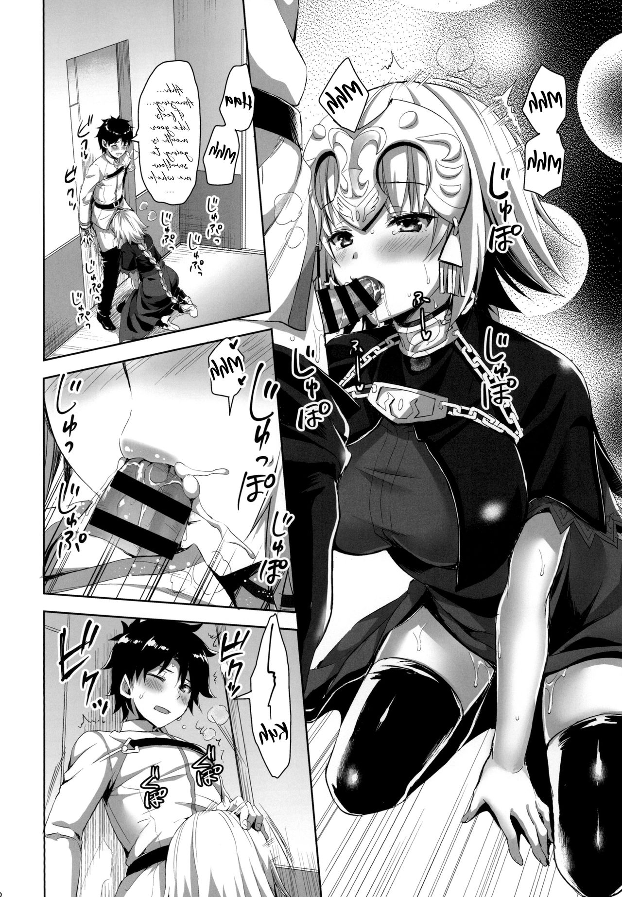 Seijo no Koibito page 12 full