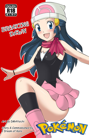 [DMAYaichi] Pokemon: Breaking Dawn cover