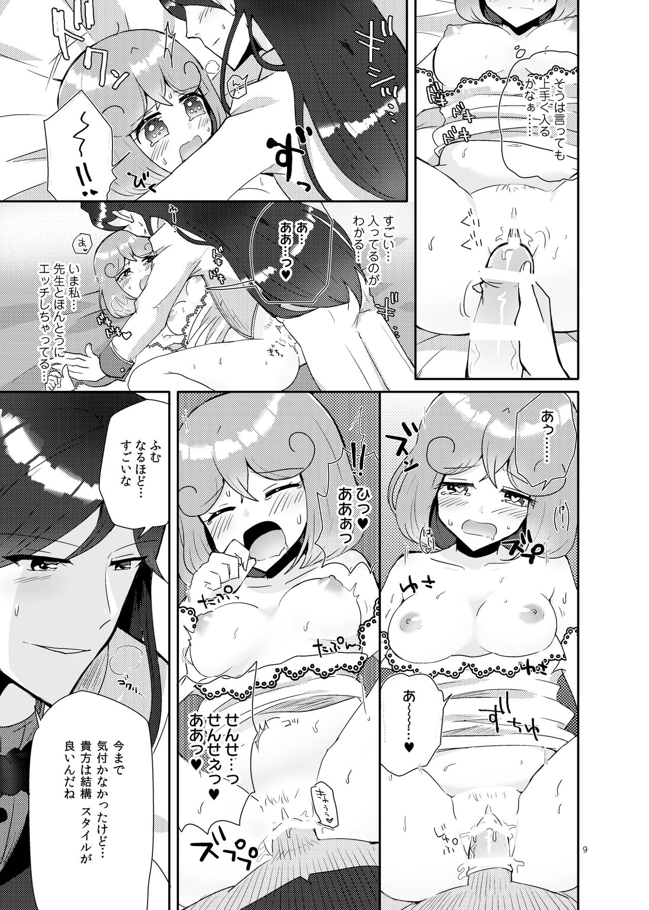 Nagai Mono Ni Wa Makare Toko Tsu page 6 full