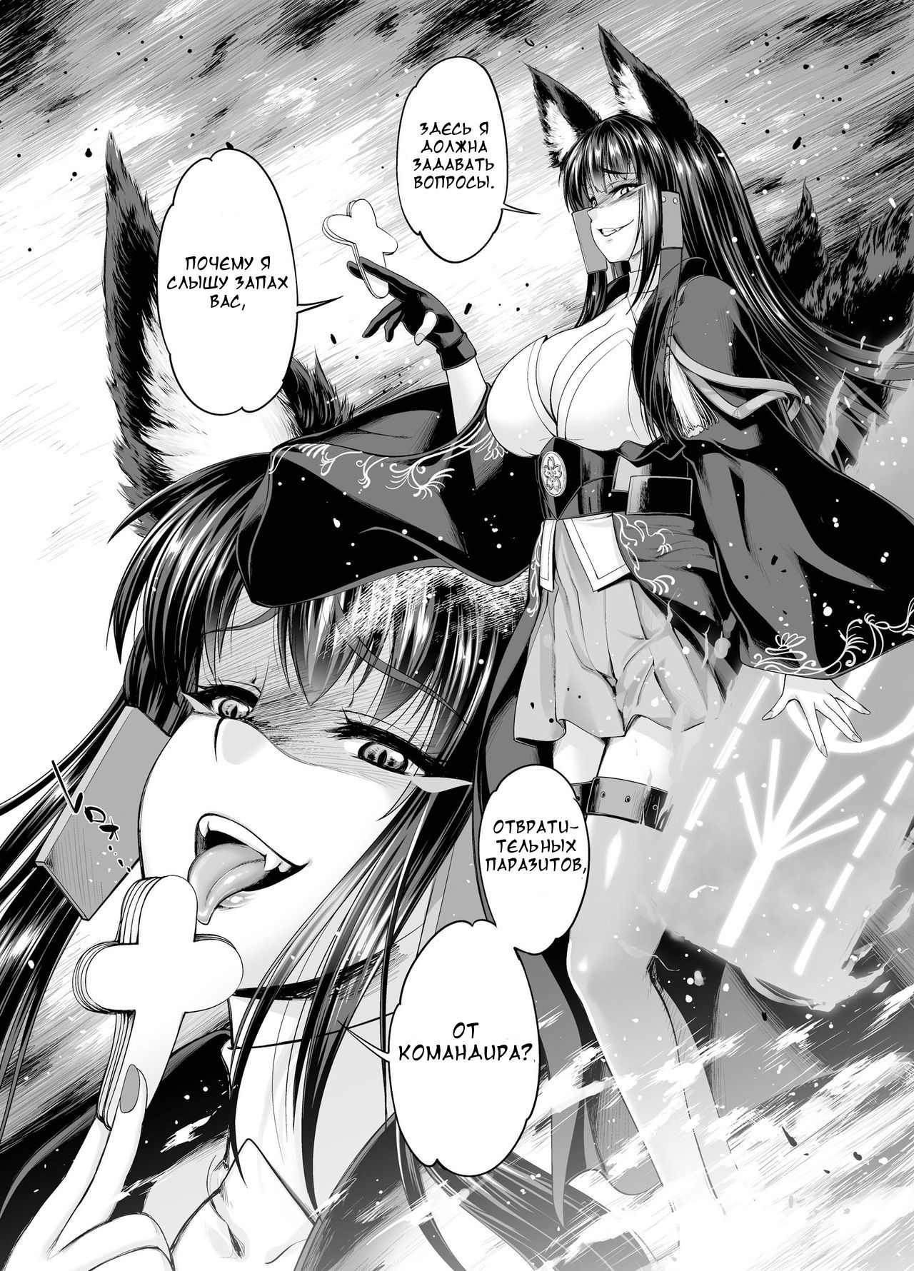Akagiwazurai | Akagi Syndrome page 3 full