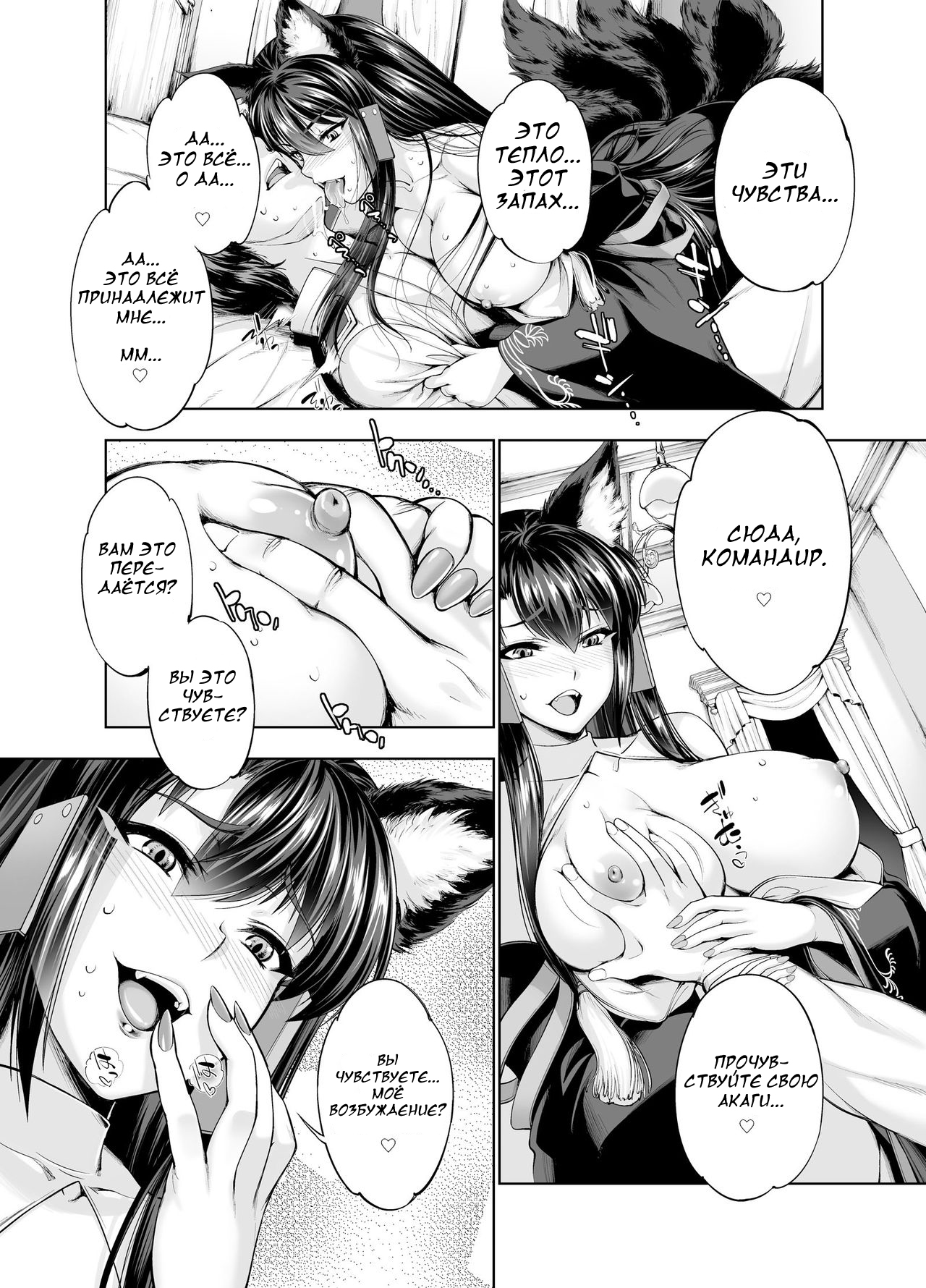 Akagiwazurai | Akagi Syndrome - Page 6 - Comic Porn XXX