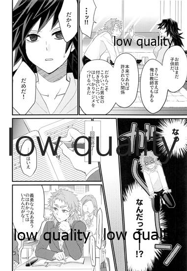 年上巨乳の女教師に転生した親友と恋人になったんだが、もう我慢の限界だった件。 page 11 full