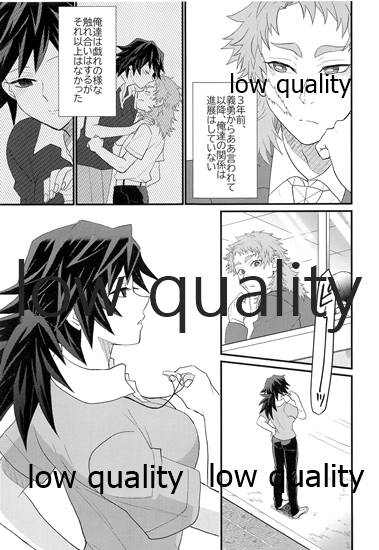 年上巨乳の女教師に転生した親友と恋人になったんだが、もう我慢の限界だった件。 page 12 full