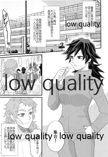 年上巨乳の女教師に転生した親友と恋人になったんだが、もう我慢の限界だった件。 page 6 full