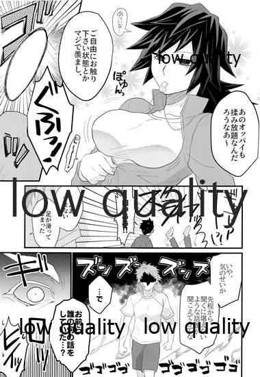 年上巨乳の女教師に転生した親友と恋人になったんだが、もう我慢の限界だった件。 page 8 full