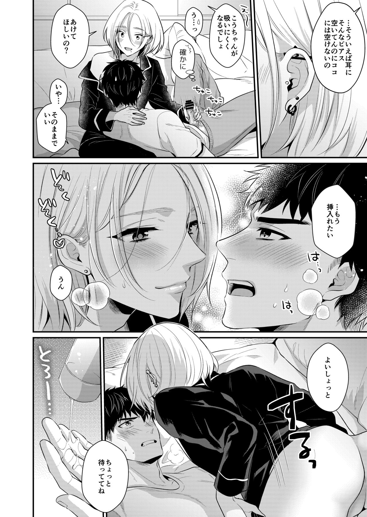Love Lesson~ Otonari no Etchina Oniisan ga SEX no Osewa mo Shite Kuremasu page 11 full