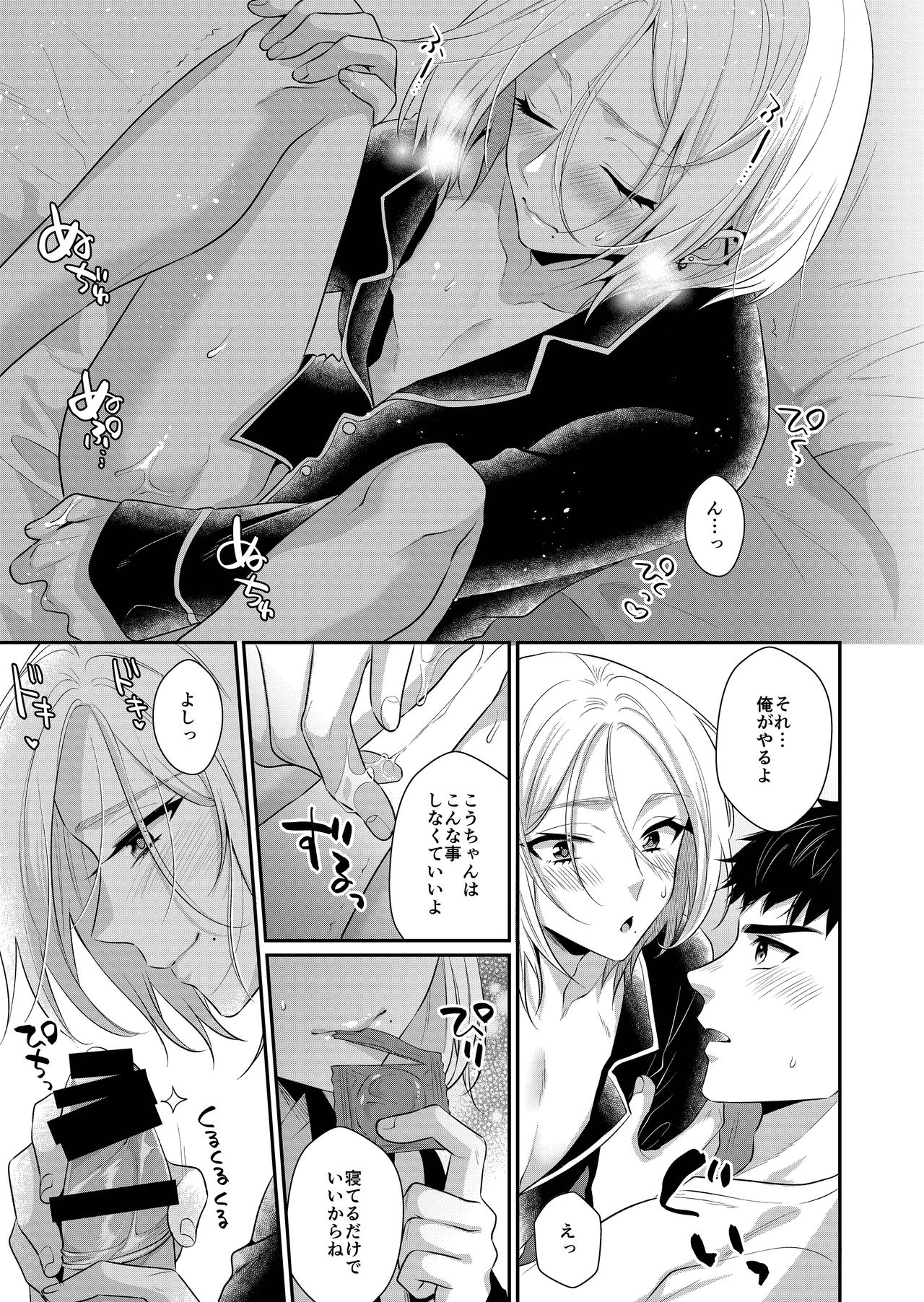 Love Lesson~ Otonari no Etchina Oniisan ga SEX no Osewa mo Shite Kuremasu page 12 full