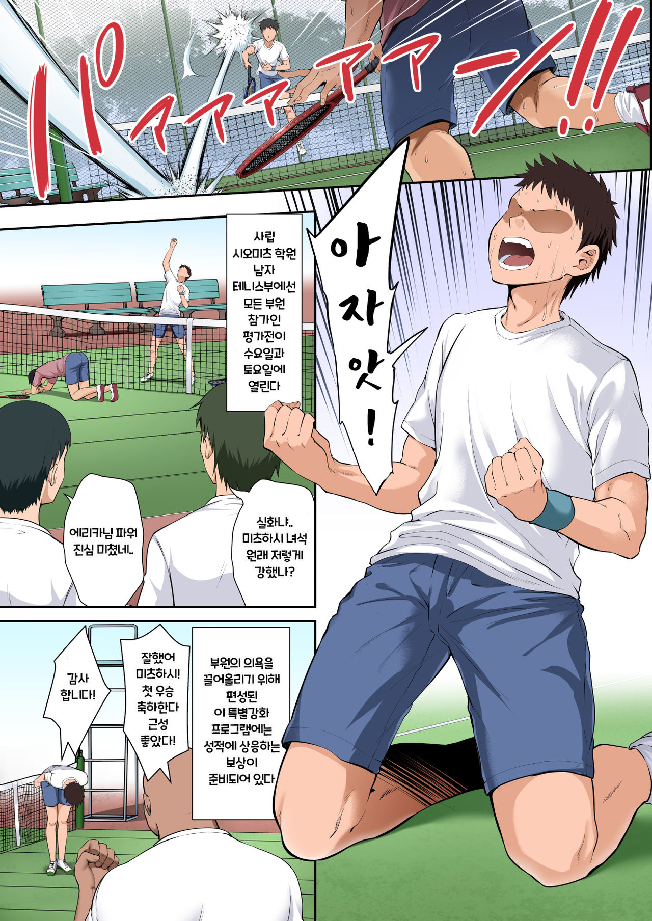 Gakuenchou Koudou Mariya o Chinpo Cleaner Nigou ni Otosu page 3 full