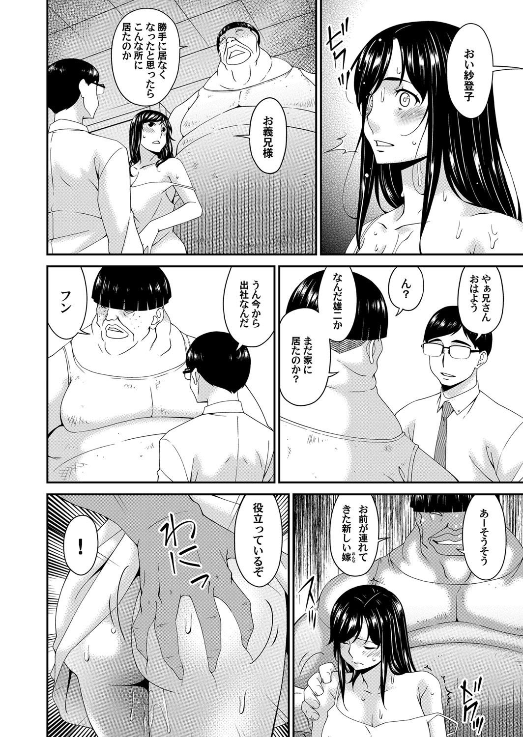 COMIC Magnum Vol. 143 page 10 full