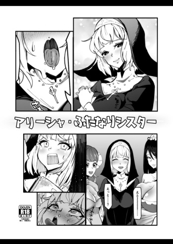 [Tsutsumorien (Tsutsumori)] Alicia the Futanari Nun cover