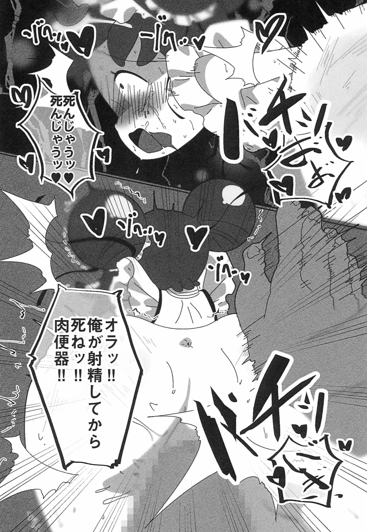 Doremi no Ero Manga page 12 full