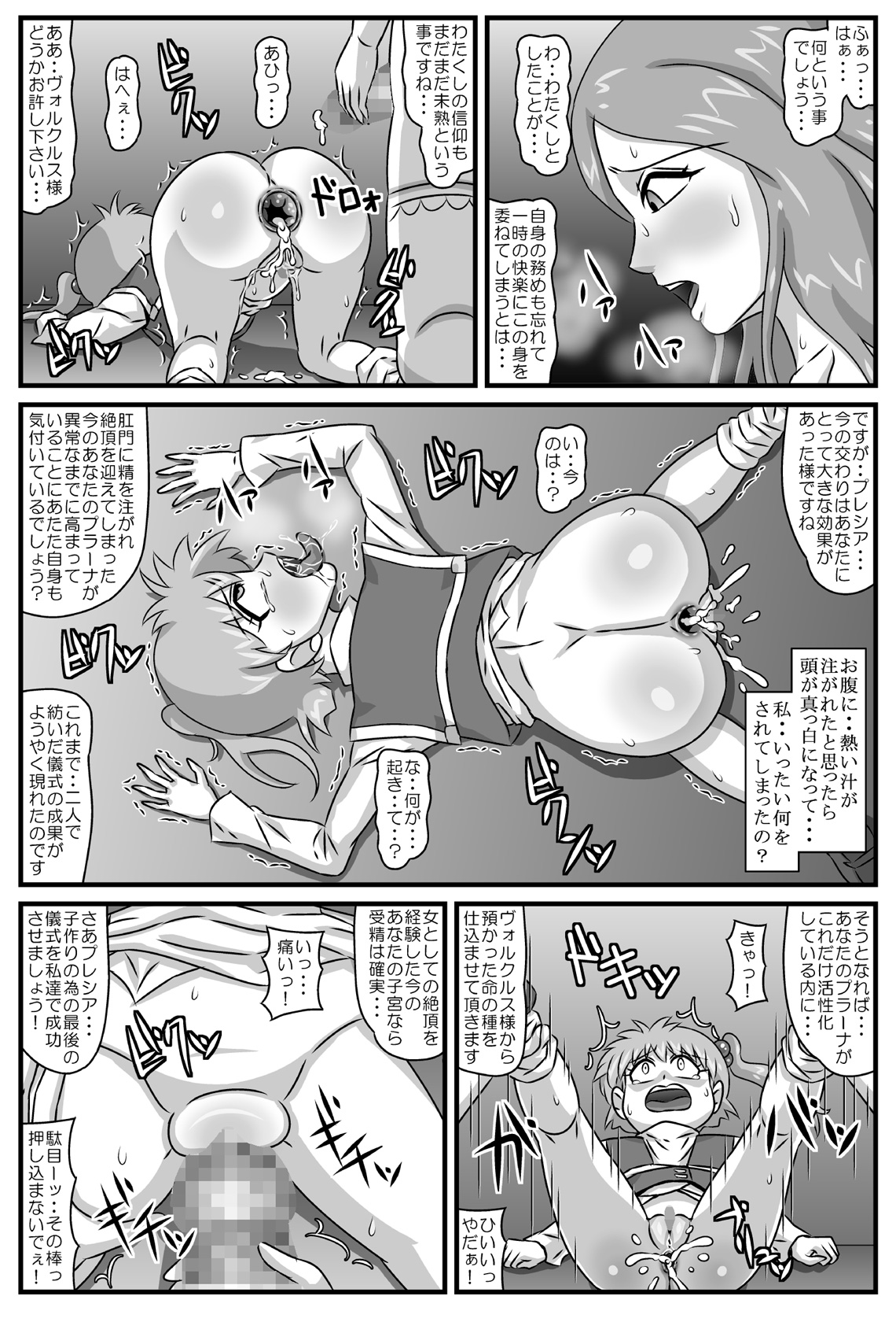 Korede・・・Otsuchimai! ! page 11 full