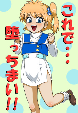 Korede・・・Otsuchimai! !