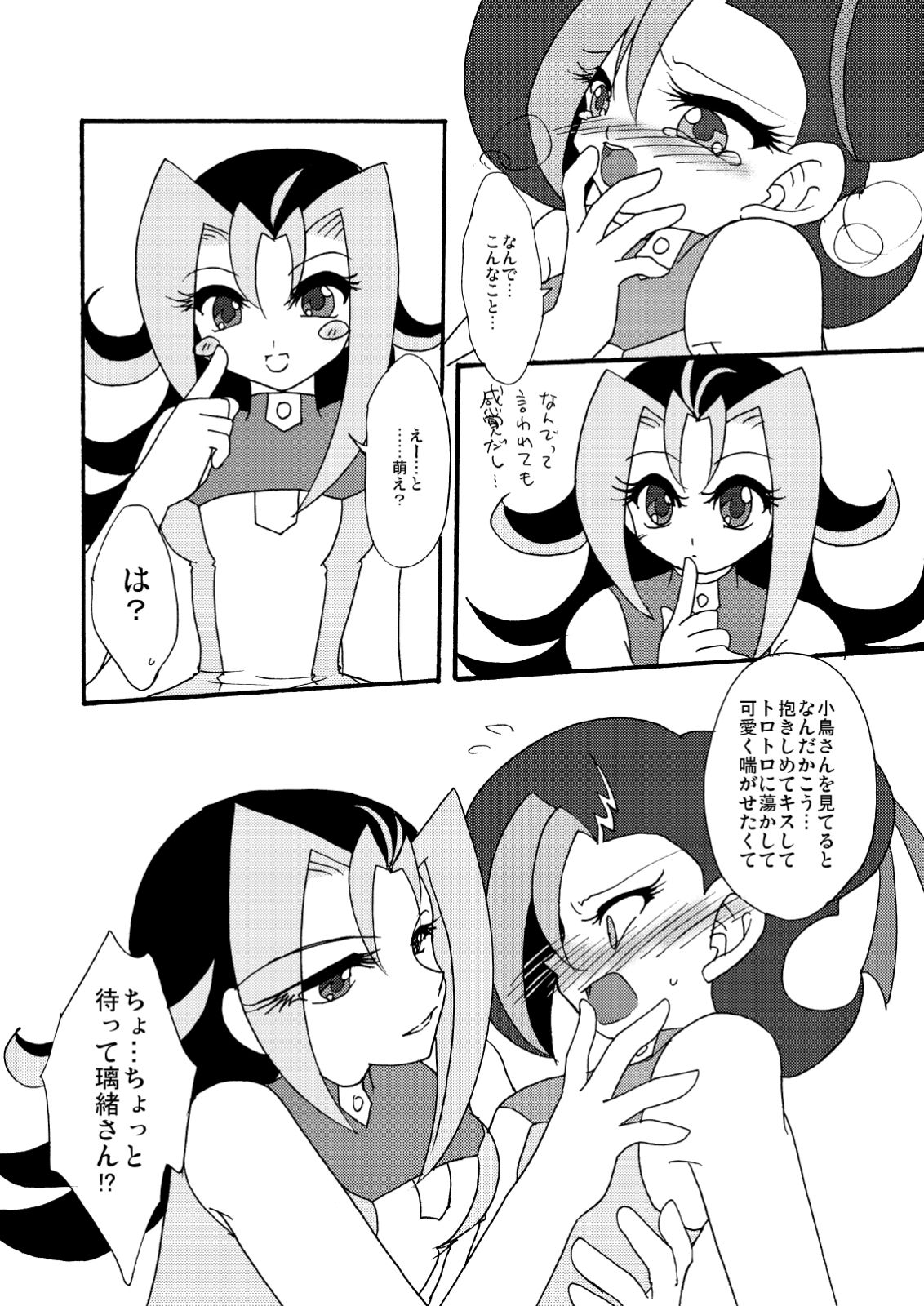 Kotori uke page 11 full