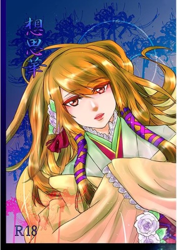 [Sakurayoi (Tamayori, Haakira Mayo, Kome)] Sou Shitau Ka (Geten no Hana) [Sample] cover