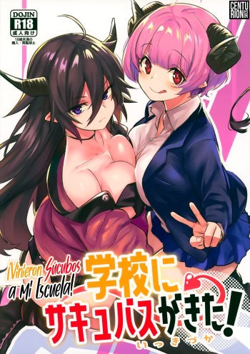 (COMITIA134) [Ikkizuka (Kizuka Kazuki)] Gakkou ni Succubus ga Kita! | ¡Vinieron Súcubos a mi Escuela! [Spanish] [Centurion Scans] cover