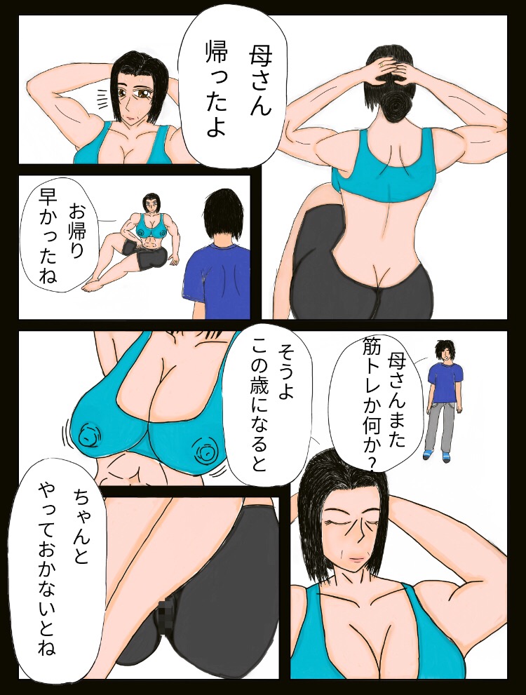 Mother and Sekbut  !! page 4 full
