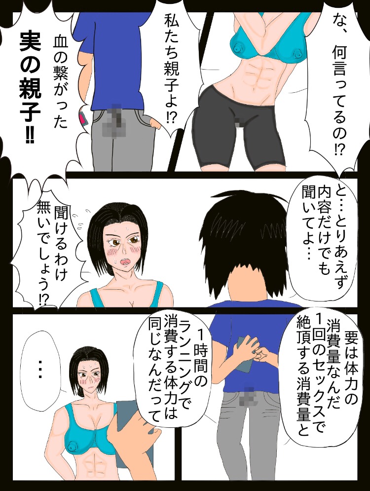 Mother and Sekbut  !! page 6 full