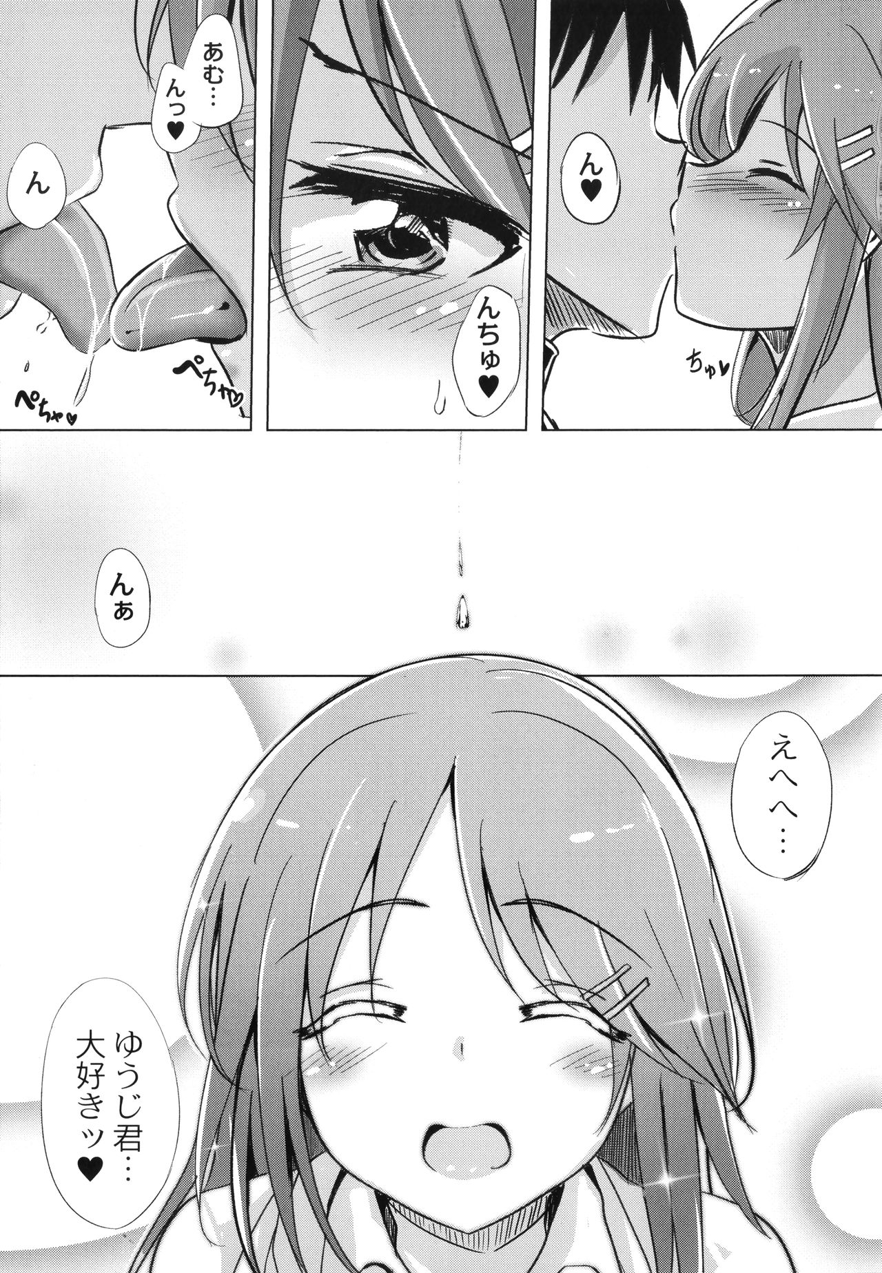 Houkago Hakudaku Nikki page 12 full