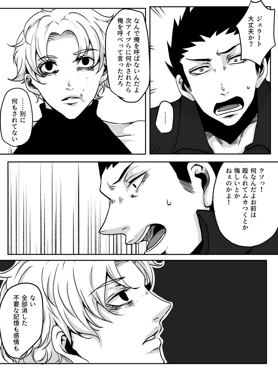 Redire 3 page 11 full