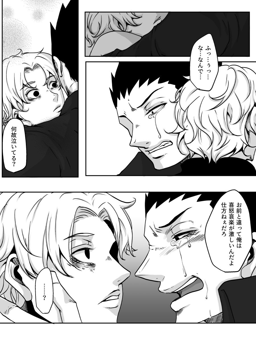 Redire 3 page 12 full