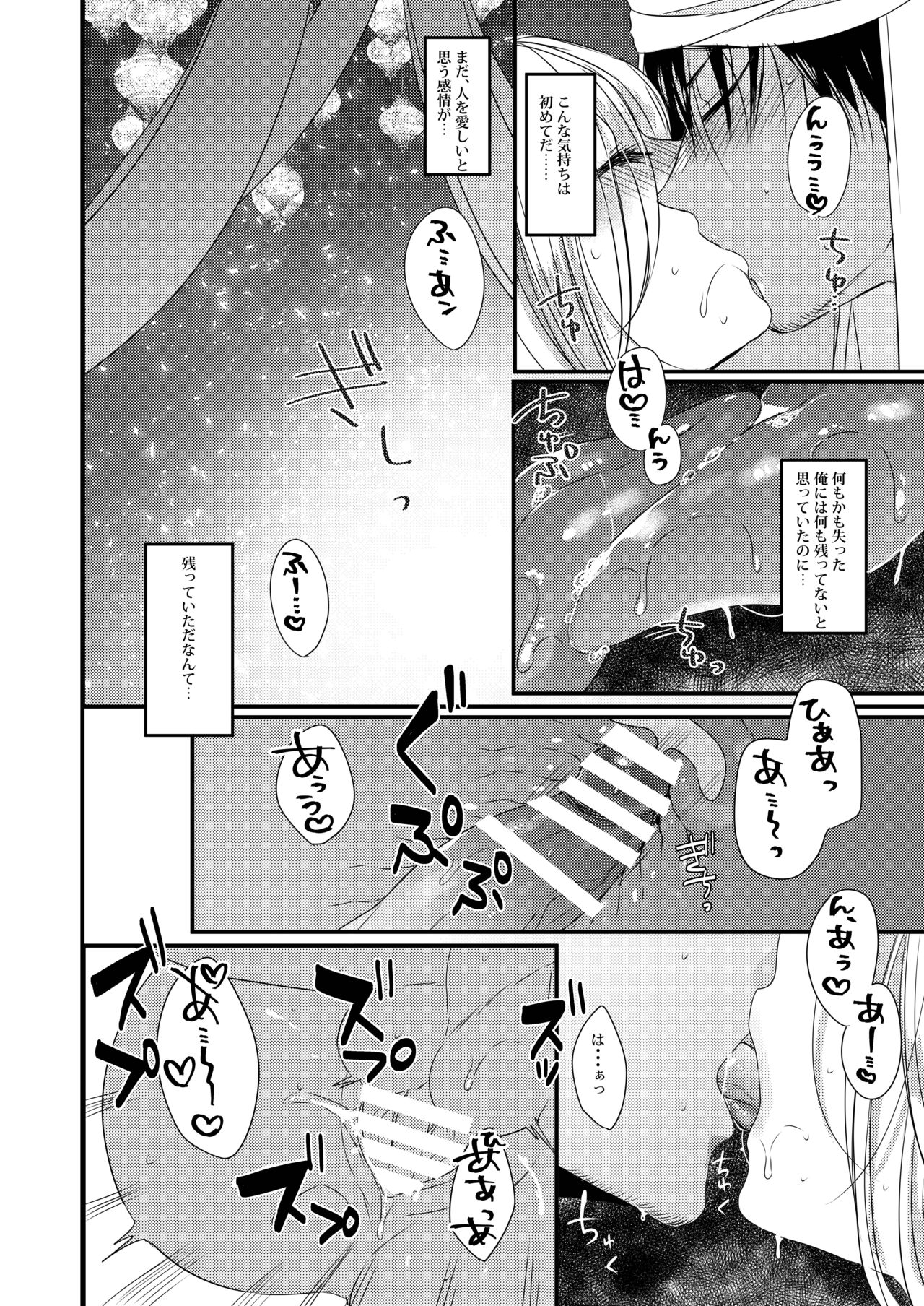 うちの子まとめ page 12 full