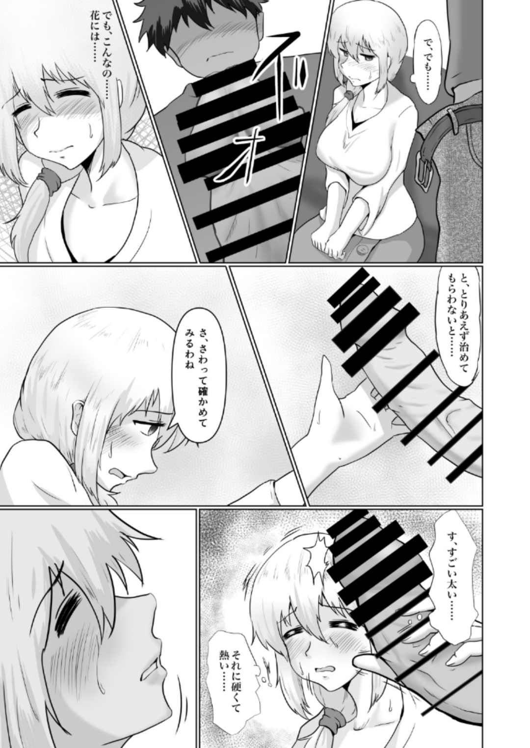 Musume no page 10 full
