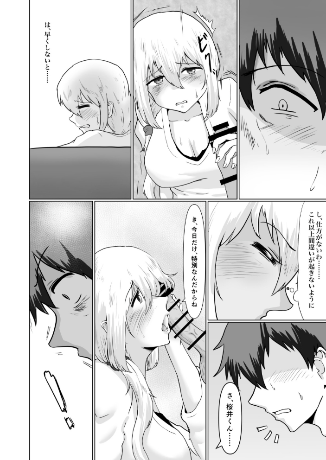 Musume no page 11 full