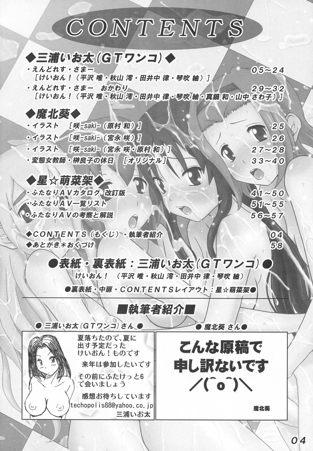 Seraphita P Vol.4 2009 WINTER page 4 full