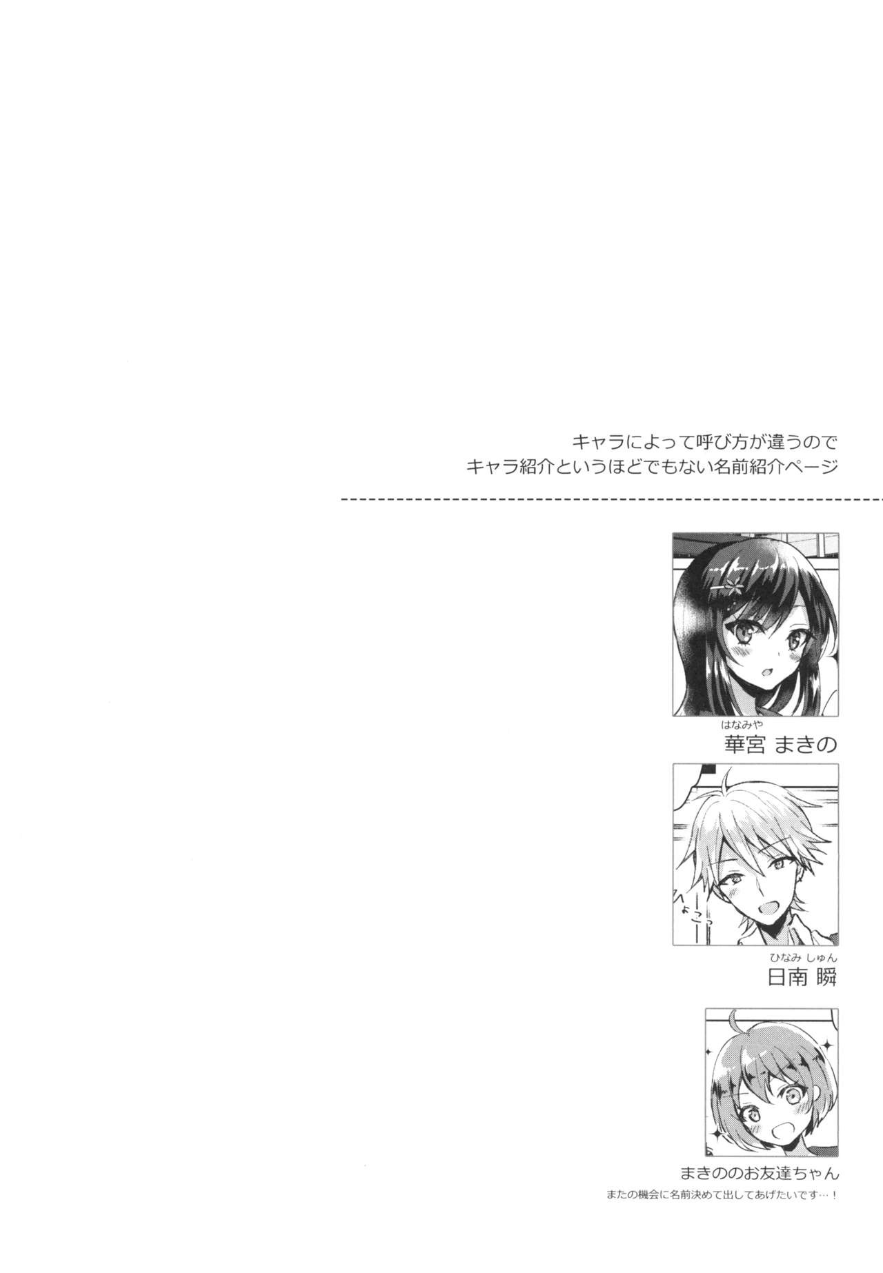 Kimi no Junjou ni Tsugu page 4 full