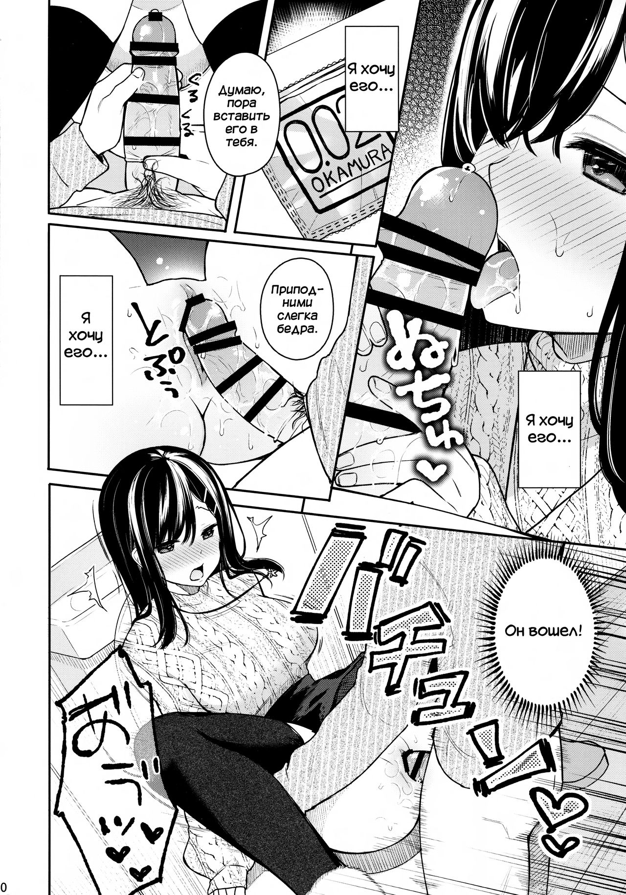 Itomusubi Vol. 2 page 11 full