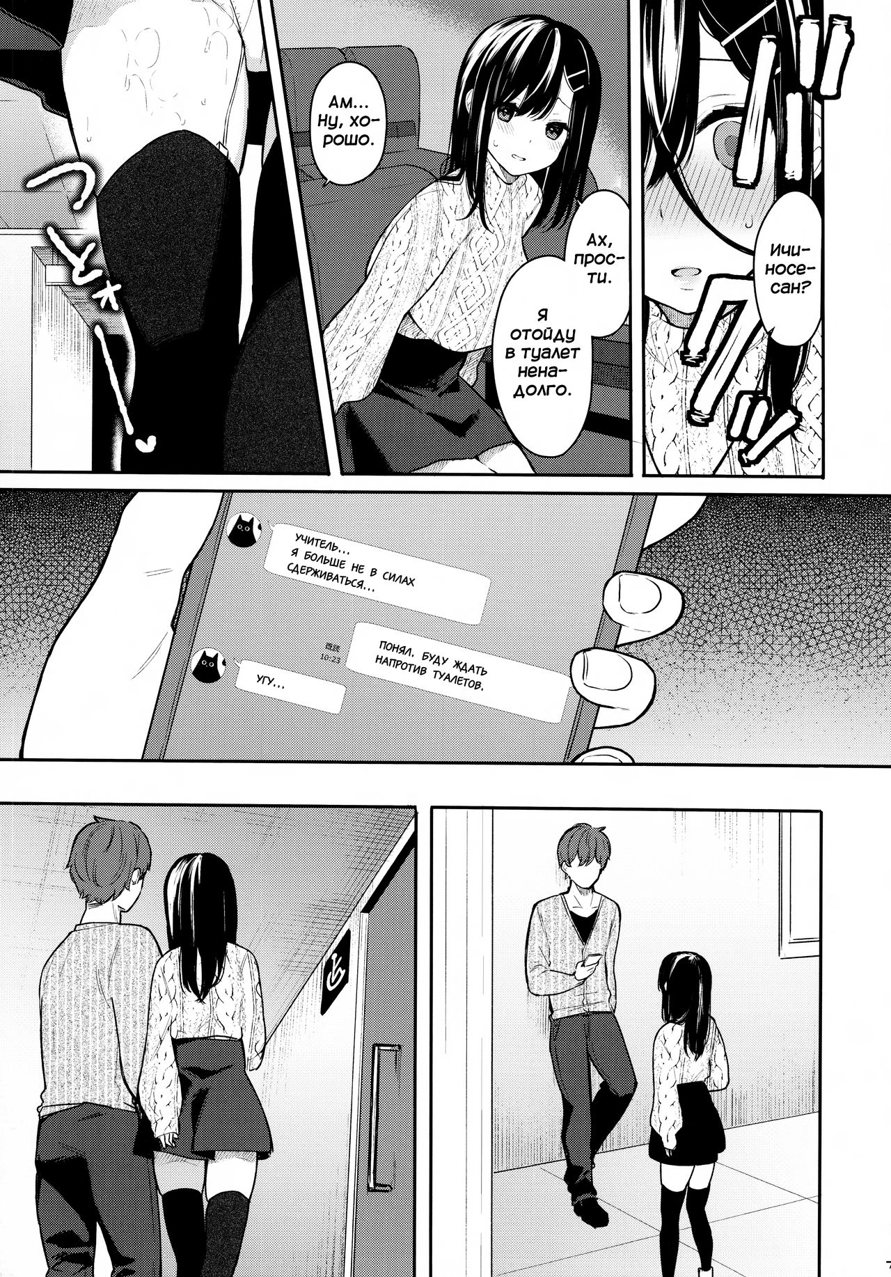 Itomusubi Vol. 2 page 8 full