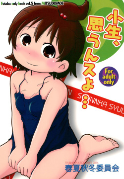 Shousei, Omounsu yo...