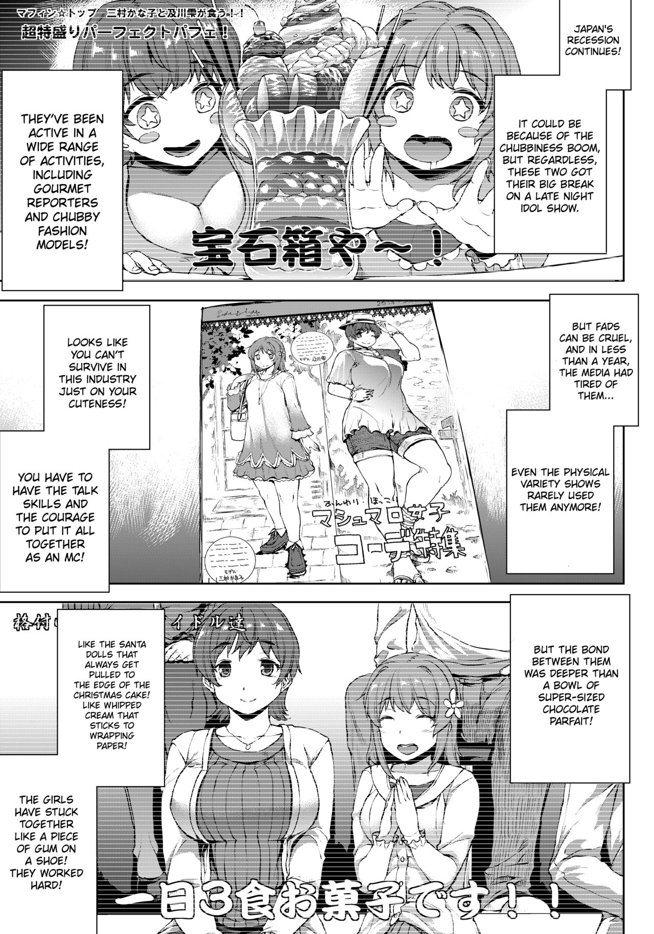 THE GANGBANG IDOL page 9 full