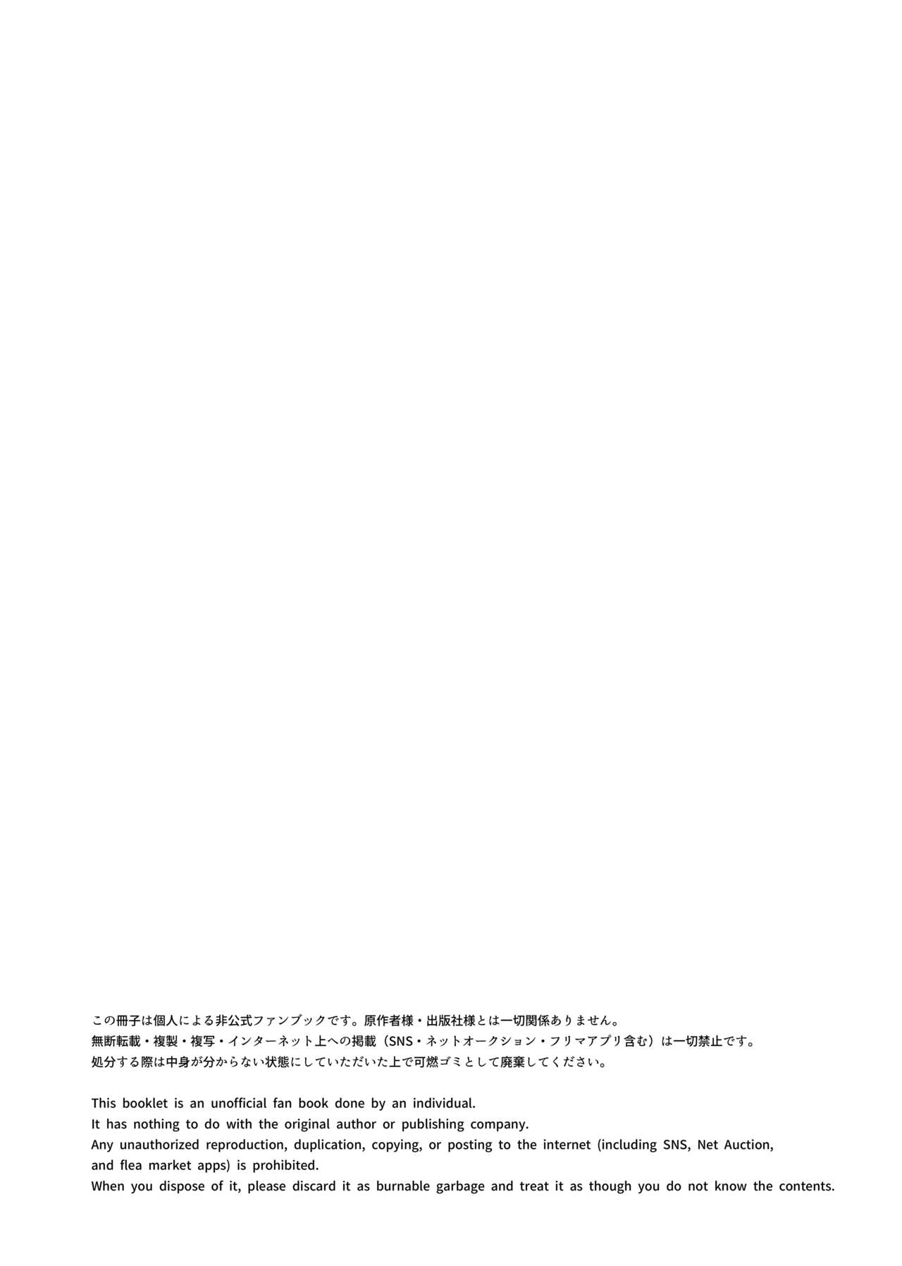 Danjo Irekae Yu ni Kizukazu Otokoyu ni Haitte Shimau Falulu no Hon page 2 full