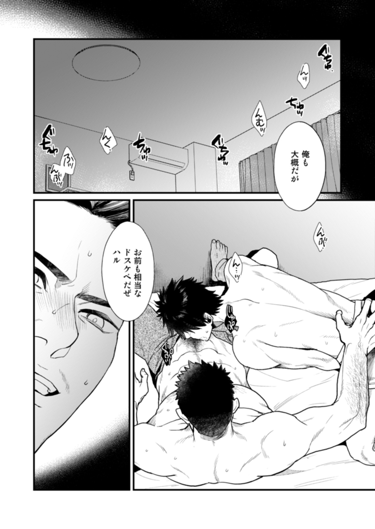 NO SEX NO LIFE page 11 full