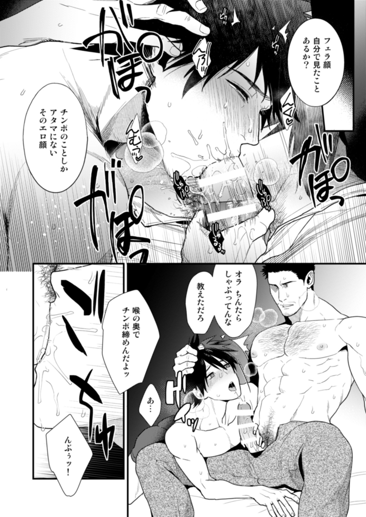 NO SEX NO LIFE page 12 full