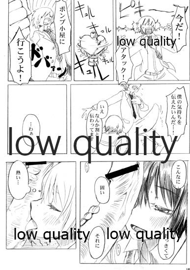 七度咲いてもめぐり逢う page 10 full
