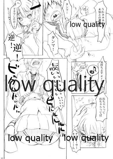 七度咲いてもめぐり逢う page 11 full
