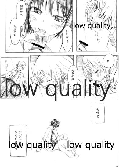 七度咲いてもめぐり逢う page 12 full