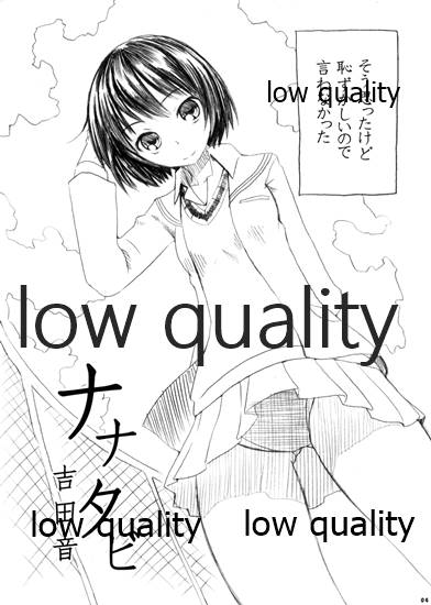 七度咲いてもめぐり逢う page 4 full