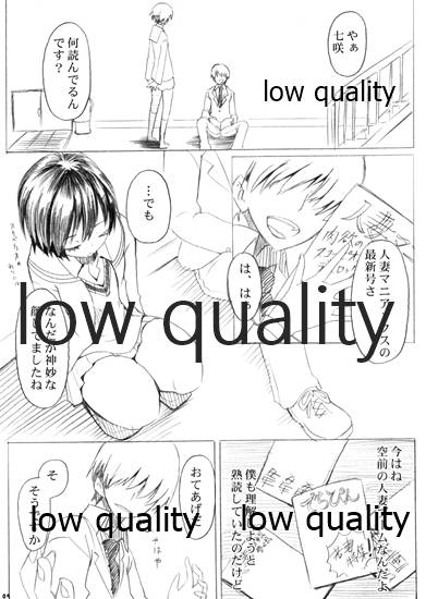 七度咲いてもめぐり逢う page 5 full