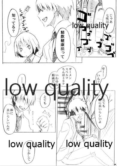 七度咲いてもめぐり逢う page 8 full