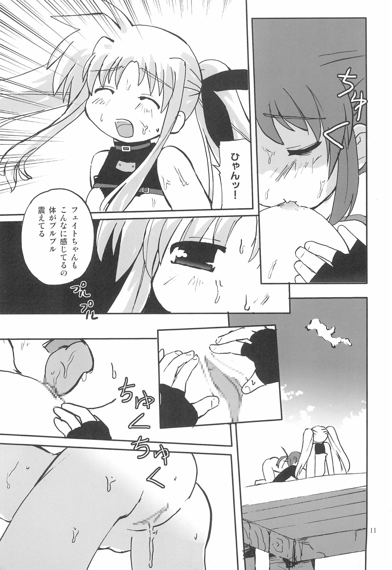 Mekariru Uisshushu page 11 full