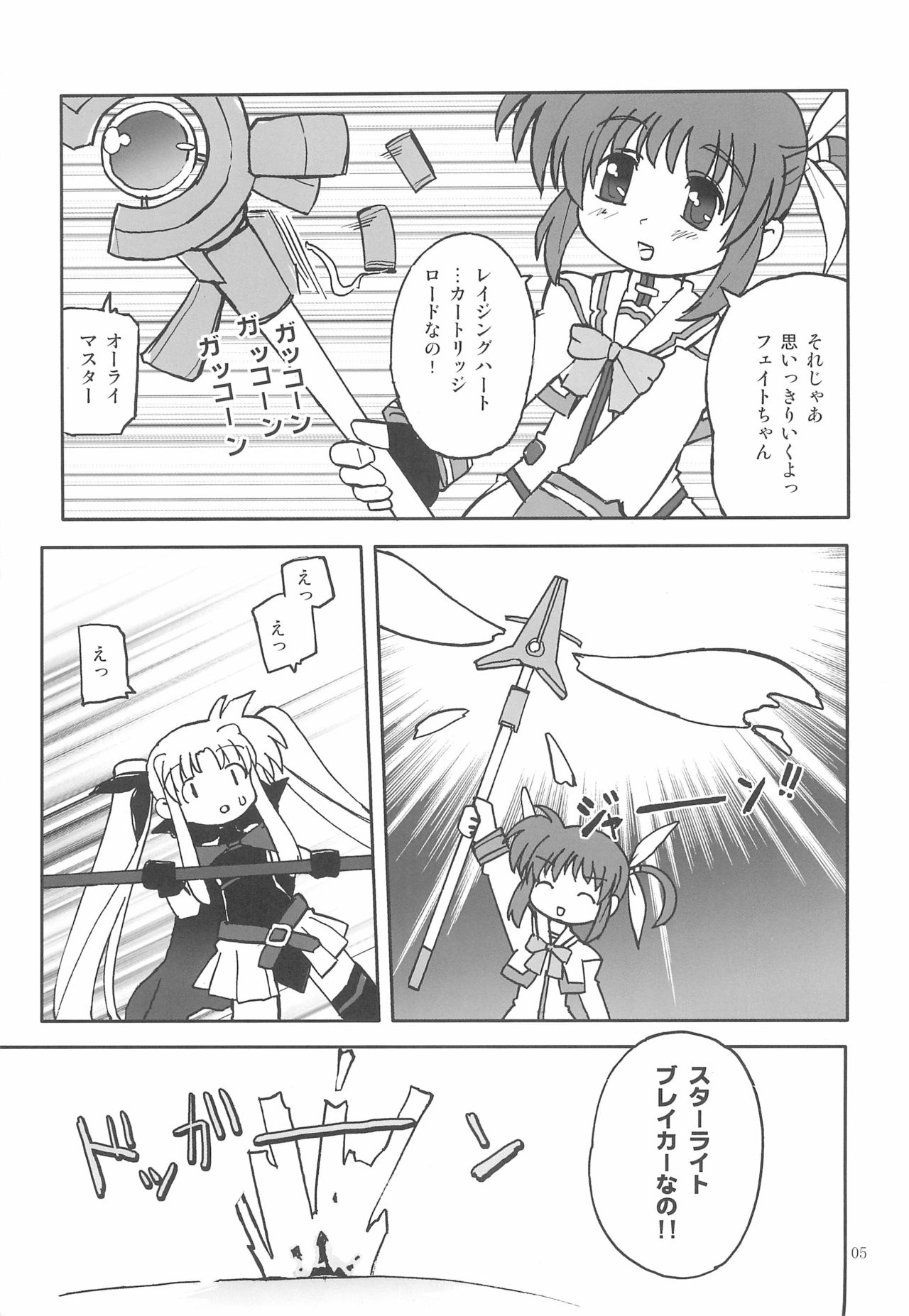 Mekariru Uisshushu page 5 full