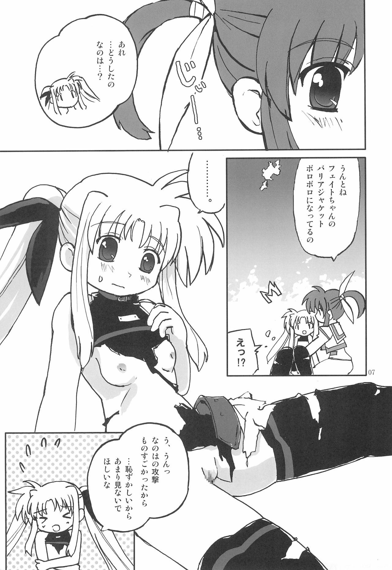 Mekariru Uisshushu page 7 full