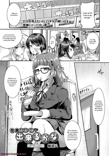 [Sendou Hachi] Tomodachi 100-nin Dekiru kana (COMIC Tenma 2015-09) [French] [Zer0] cover