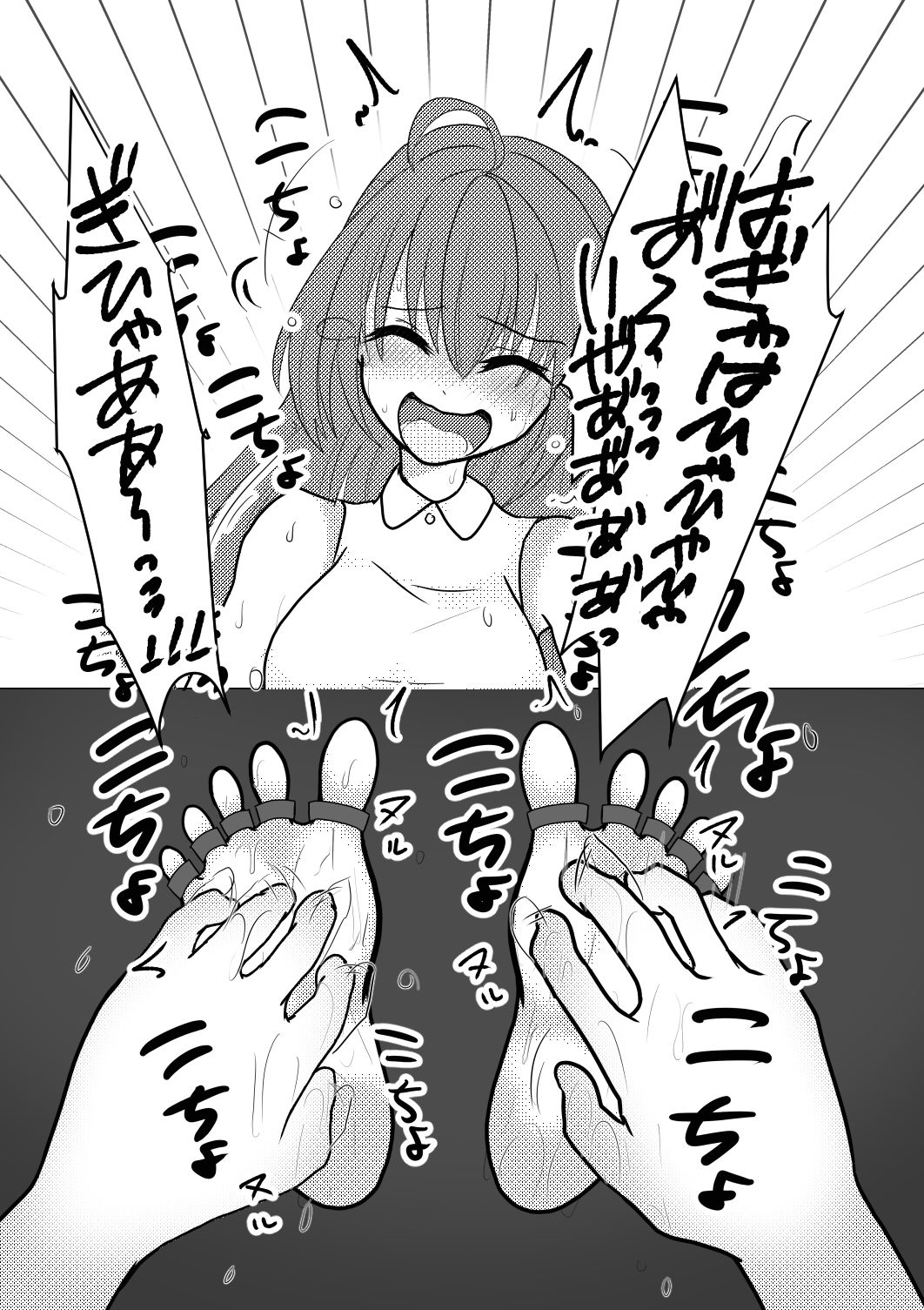 Kiken na Arbeit page 11 full